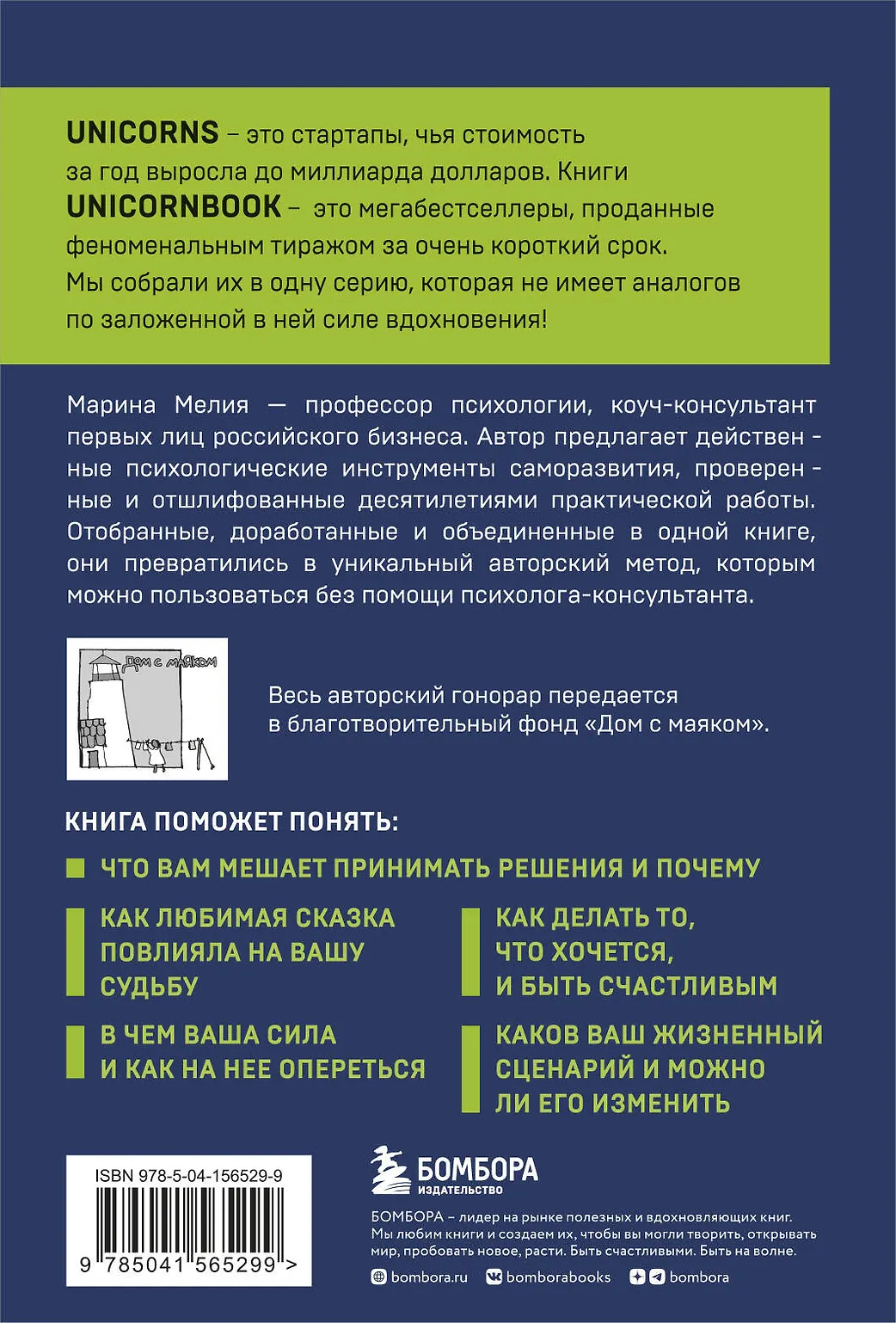 Хочу - Mогу - Надо. Узнай себя и действуй! - Image 2