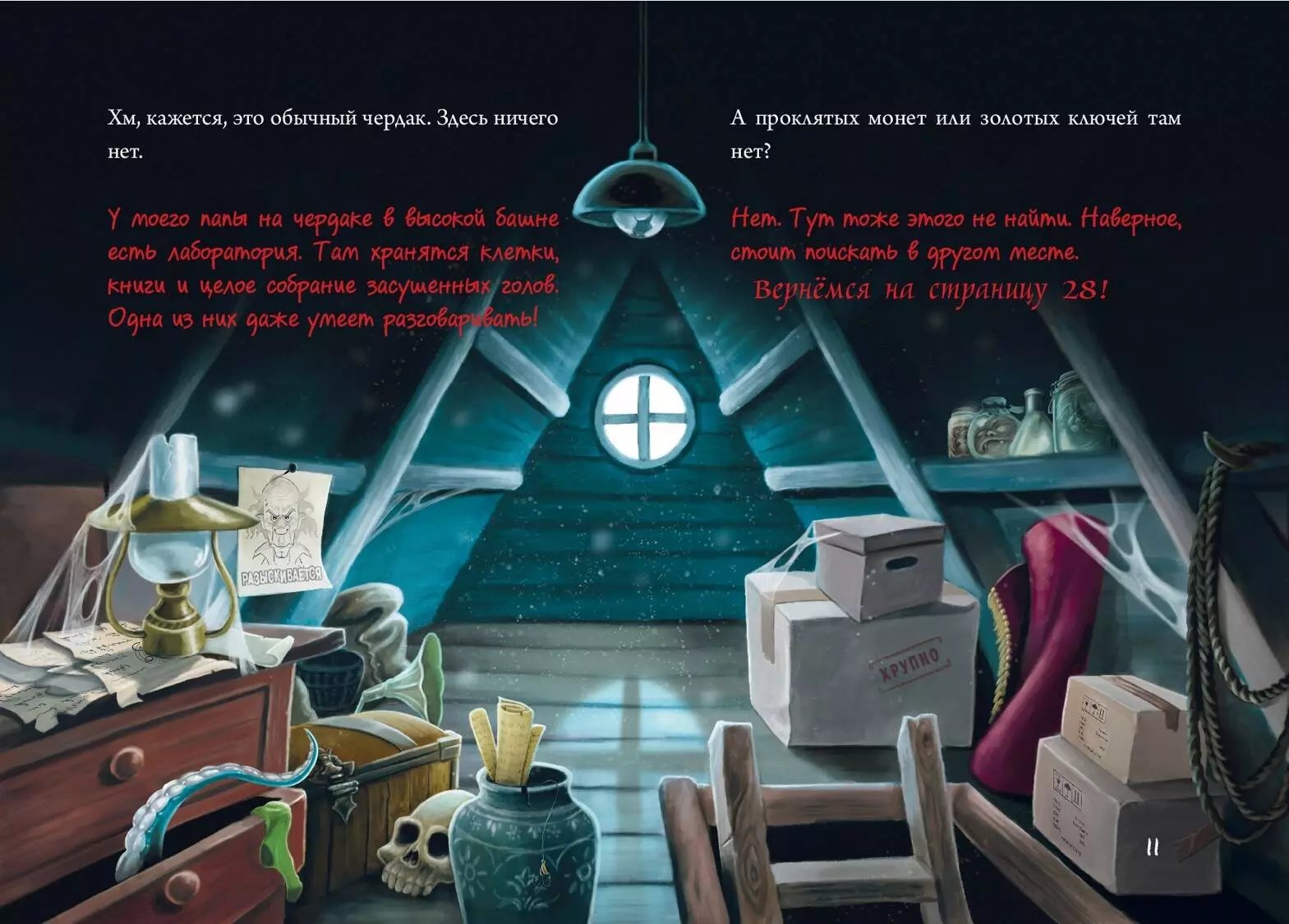 Маленькая злая книга 4 - Image 2