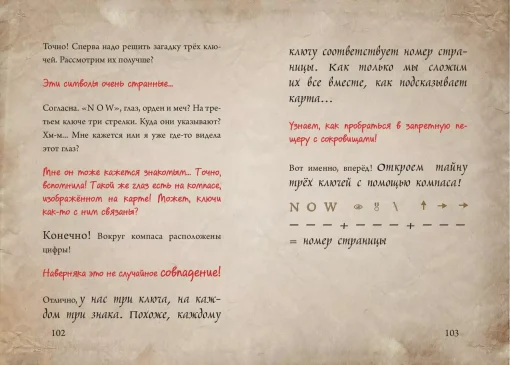 Маленькая злая книга 4 - Image 3