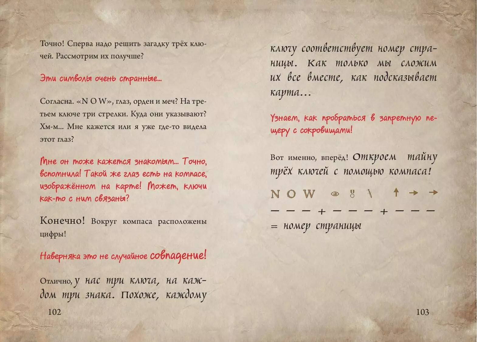 Маленькая злая книга 4 - Image 3