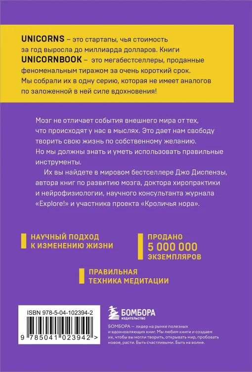 Сила подсознания, или Как изменить жизнь за 4 недели - Image 2