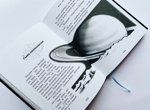 Джордж и тайны вселенной (1) - Image 2