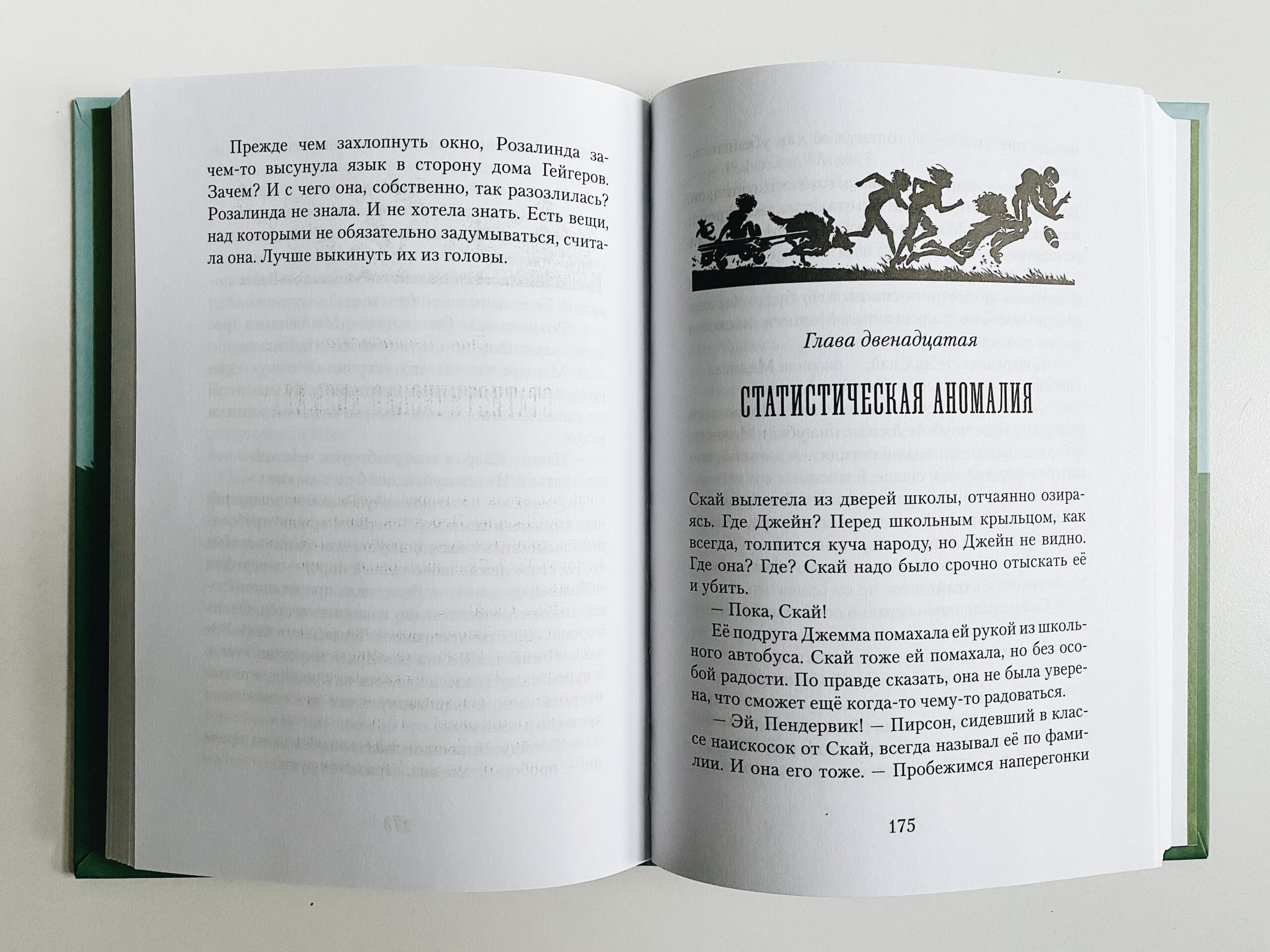 Пендервики на улице Гардем (2) - Image 4