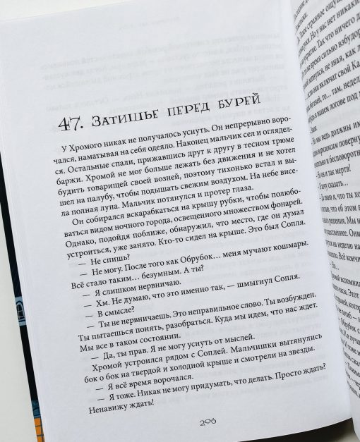 Почти полночь - Image 2
