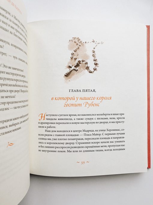 Я, Хуан де Пареха - Image 3