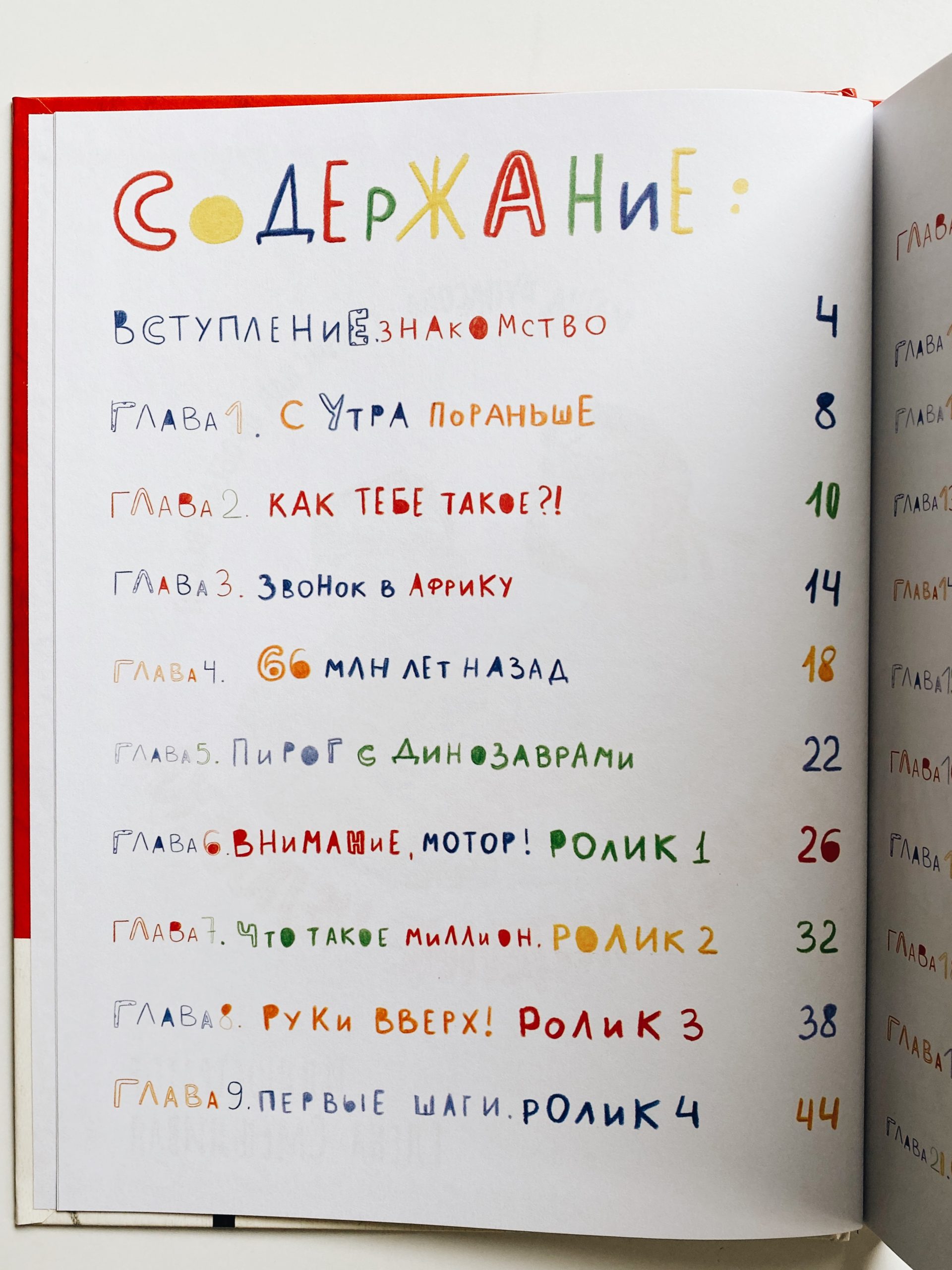 Происхождение человека - Image 4