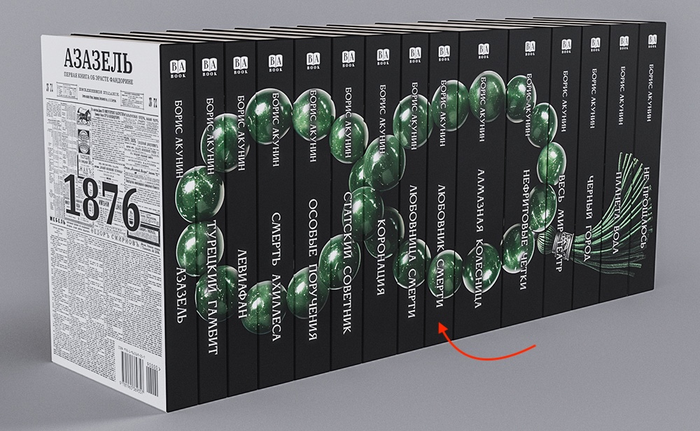 Смерть Ахиллеса. Роман с расшифровкой (4) - Image 2