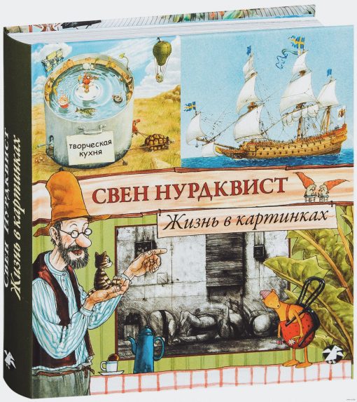 Жизнь в картинках - Image 2