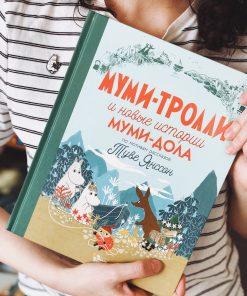 Муми-тролли и новые истории Муми-дола