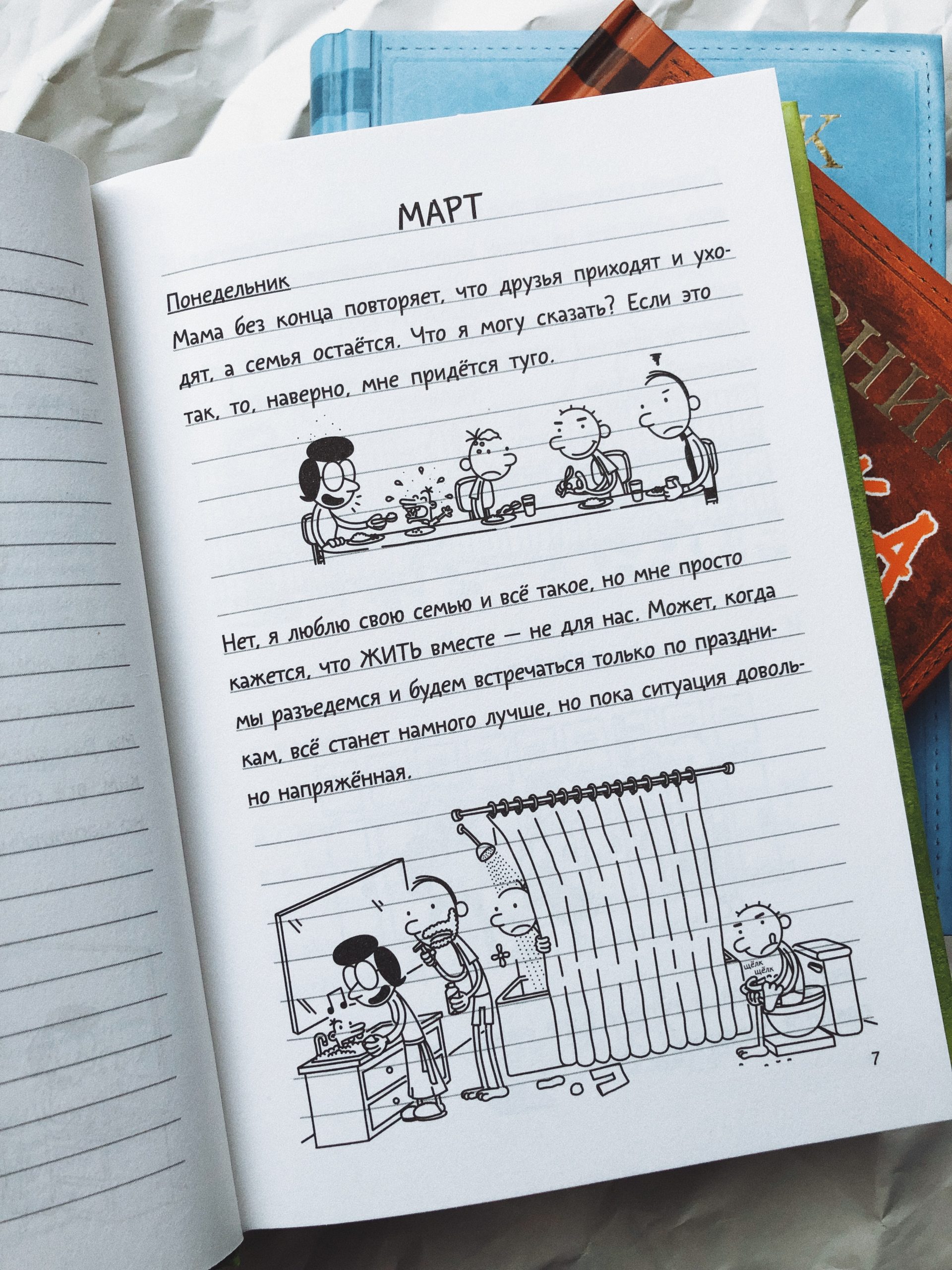 Дневник слабака. Полоса невезения (8) - Image 2