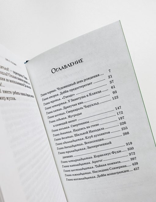 Гарри Поттер и тайная комната (2) - Image 2