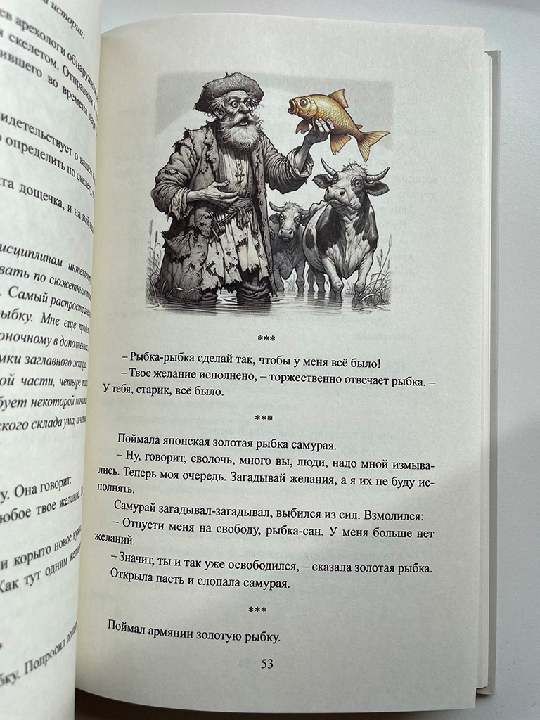 Интеллектуальные анекдоты - Image 2