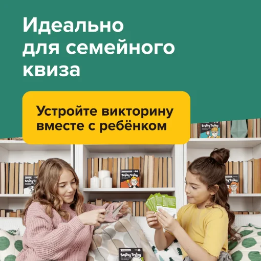 Brainy Trainy. Навыки будущего 10+ - Image 6