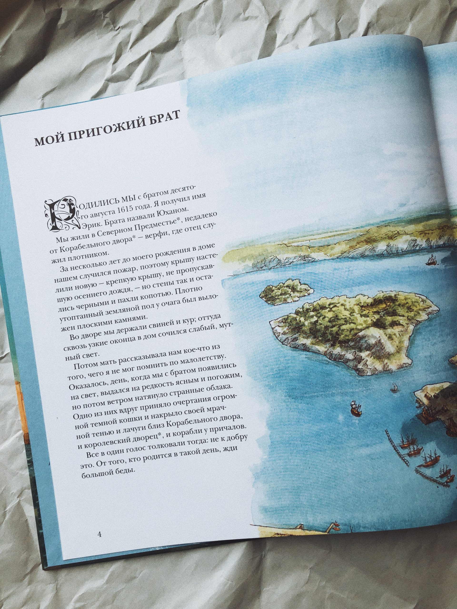 "Васа" выходит в море! - Image 2