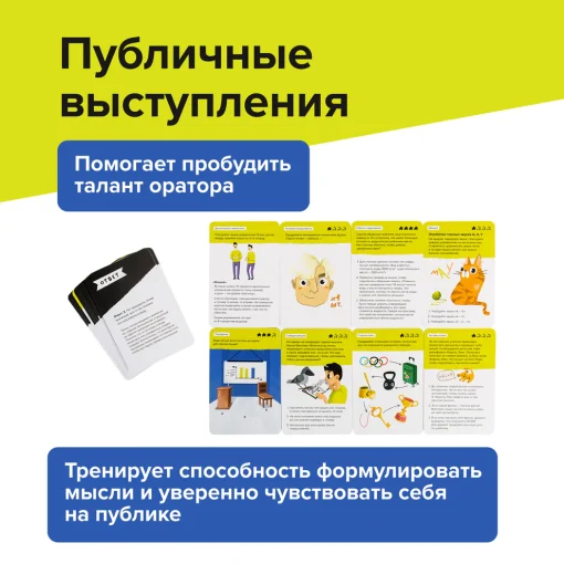 Brainy Trainy. Навыки будущего 10+ - Image 3