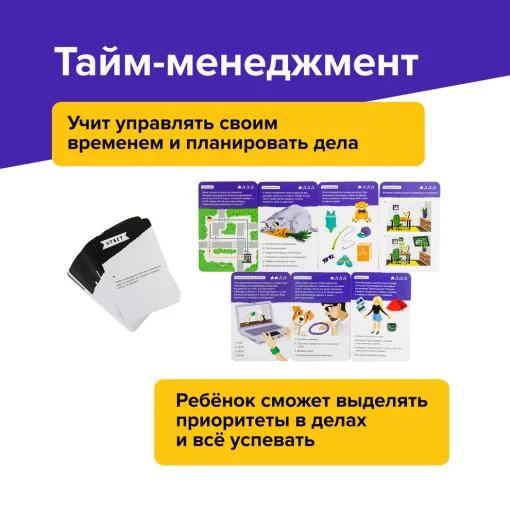 Brainy Trainy. Навыки будущего 10+ - Image 4