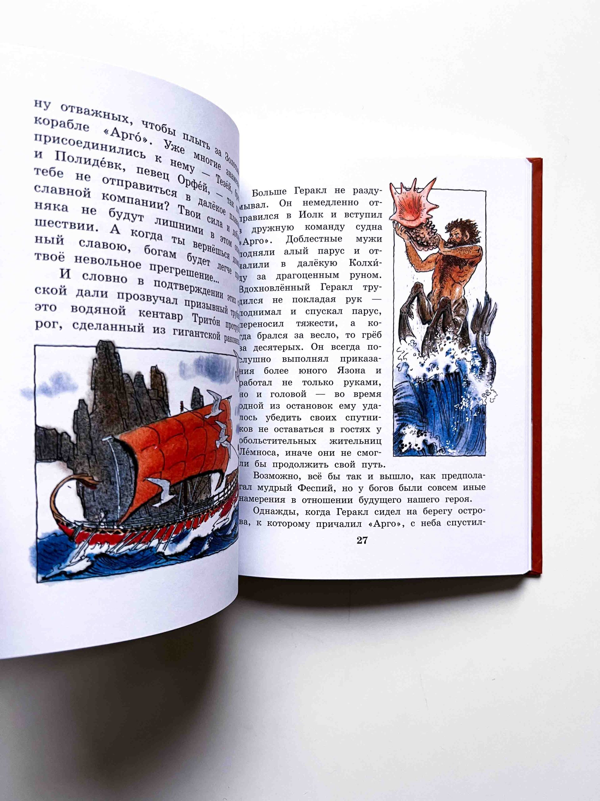 12 подвигов Геракла - Image 6