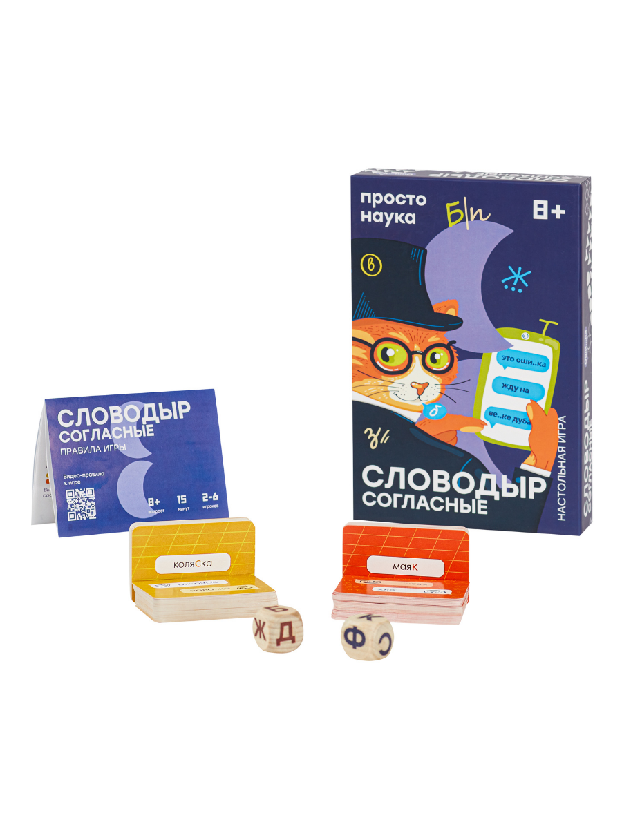 Словодыр. Согласные - Image 2