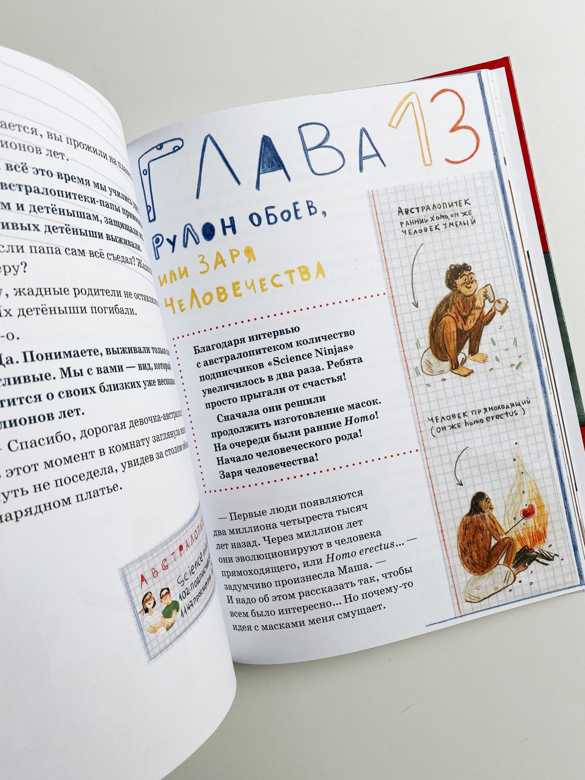 Происхождение человека - Image 5