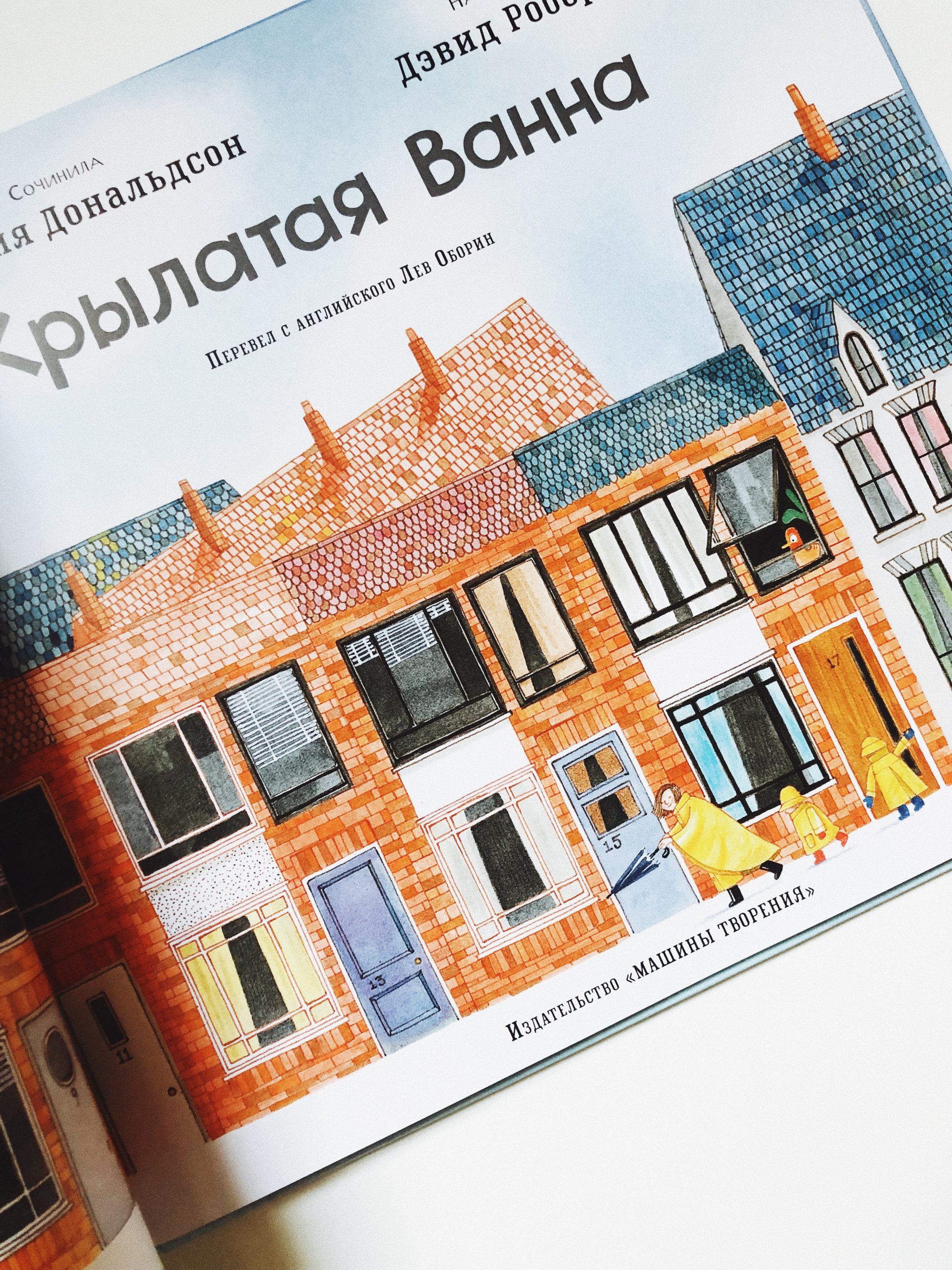 Крылатая Ванна - Image 3