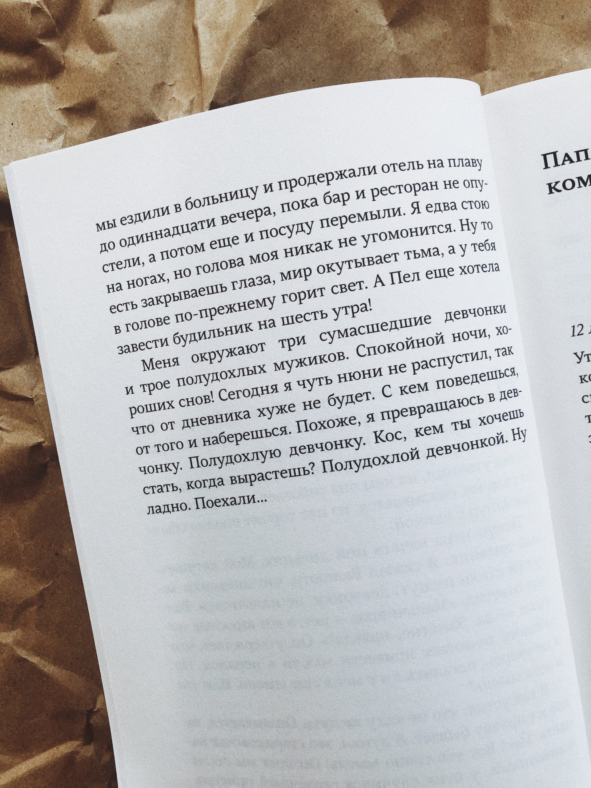 Отель "Большая Л" - Image 2