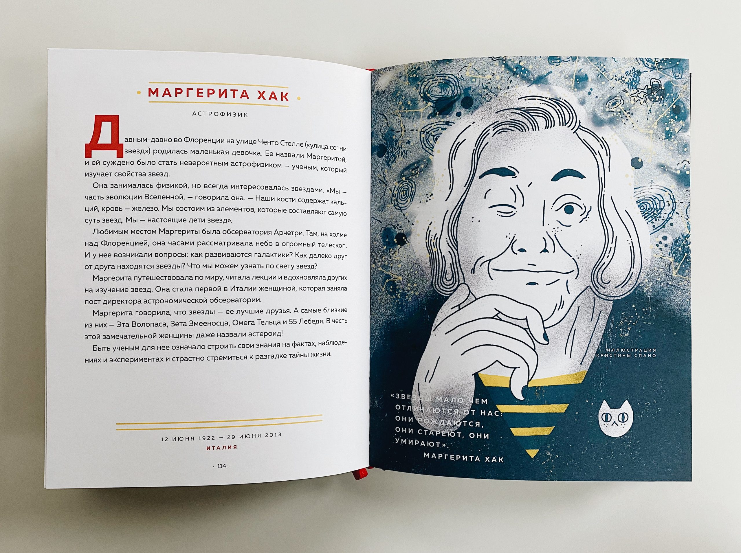 Сказки на ночь для юных бунтарок (1) - Image 2