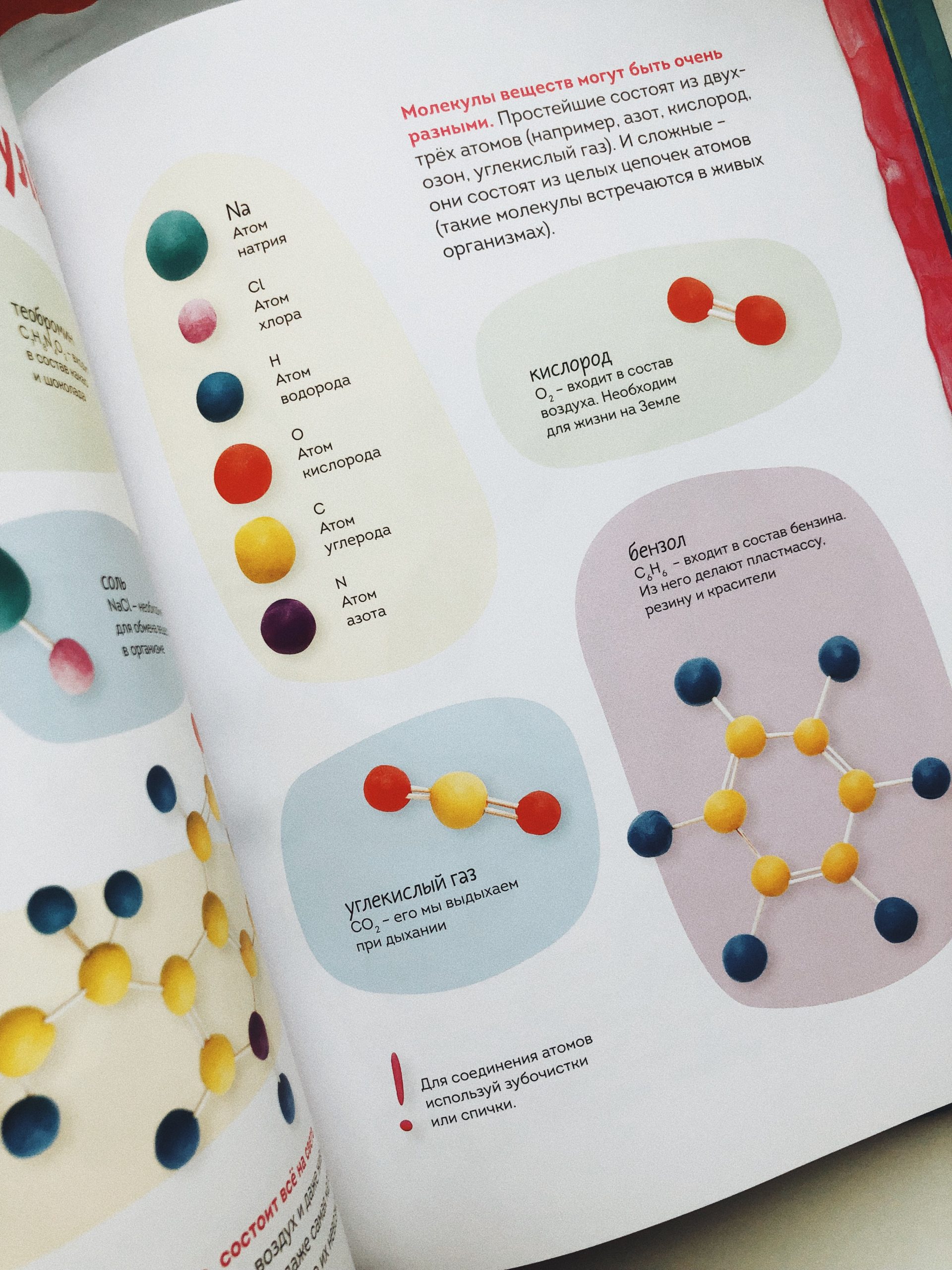 Пластилиновая лаборатория Чевостика - Image 2