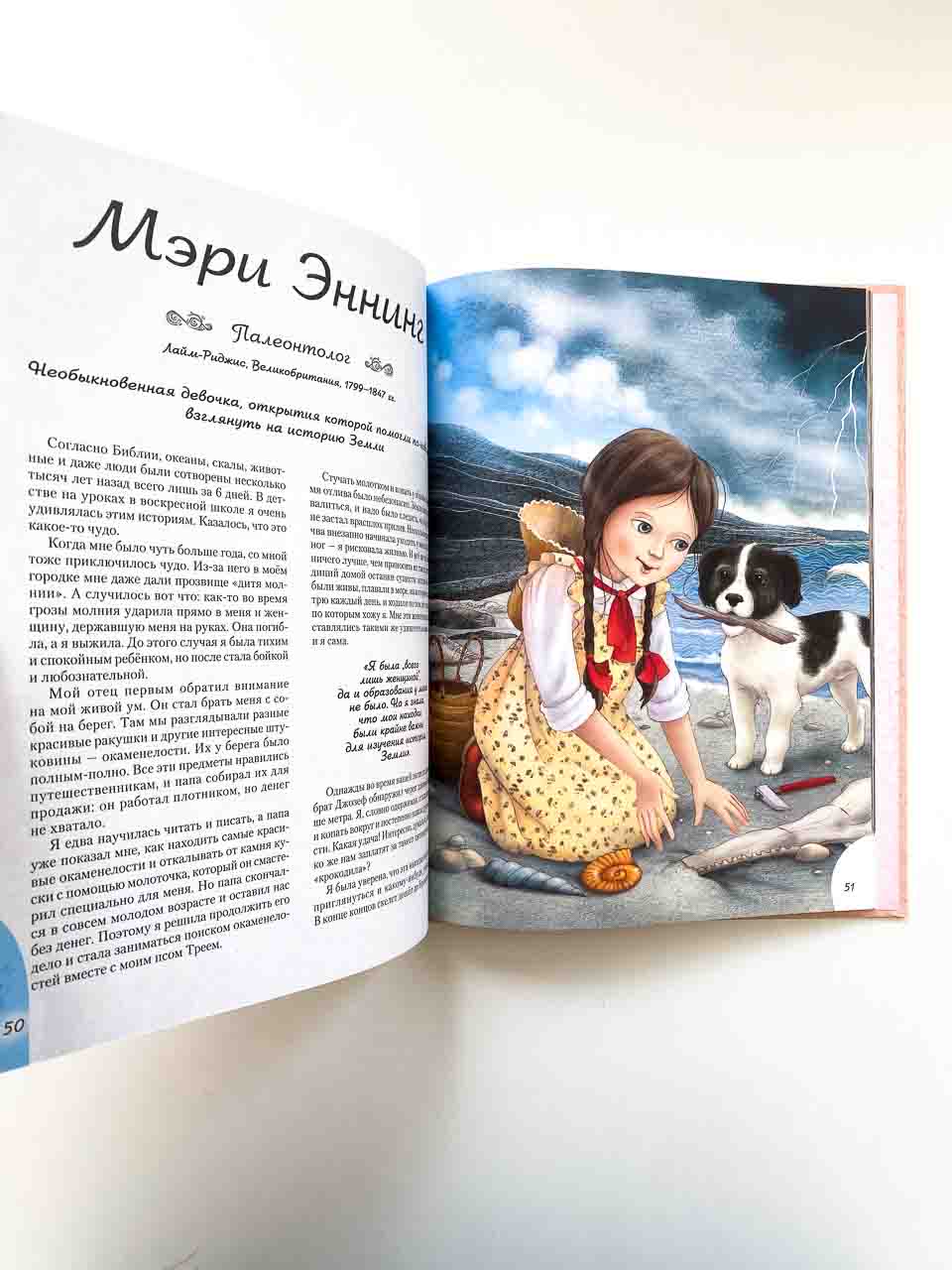 20 необыкновенных девочек, изменивших мир - Image 6