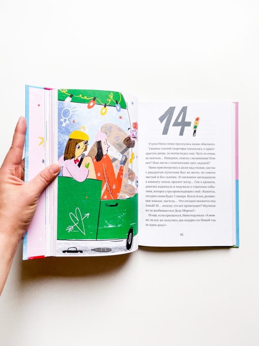 20 подарков на Новый год - Image 4