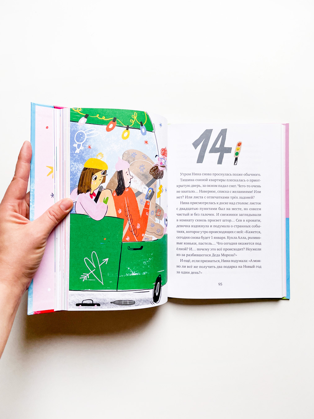20 подарков на Новый год - Image 4