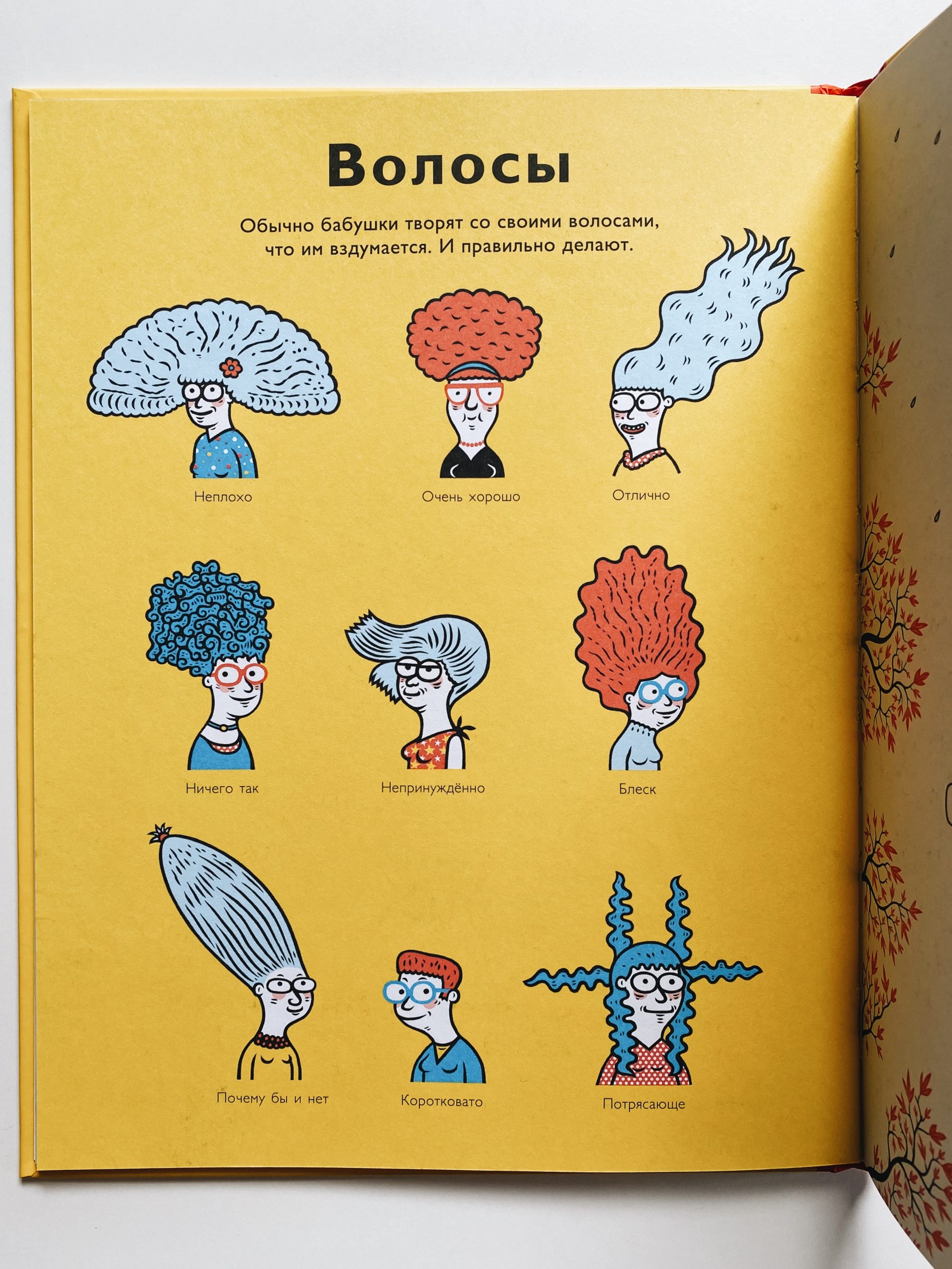 Супербабушка - Image 2