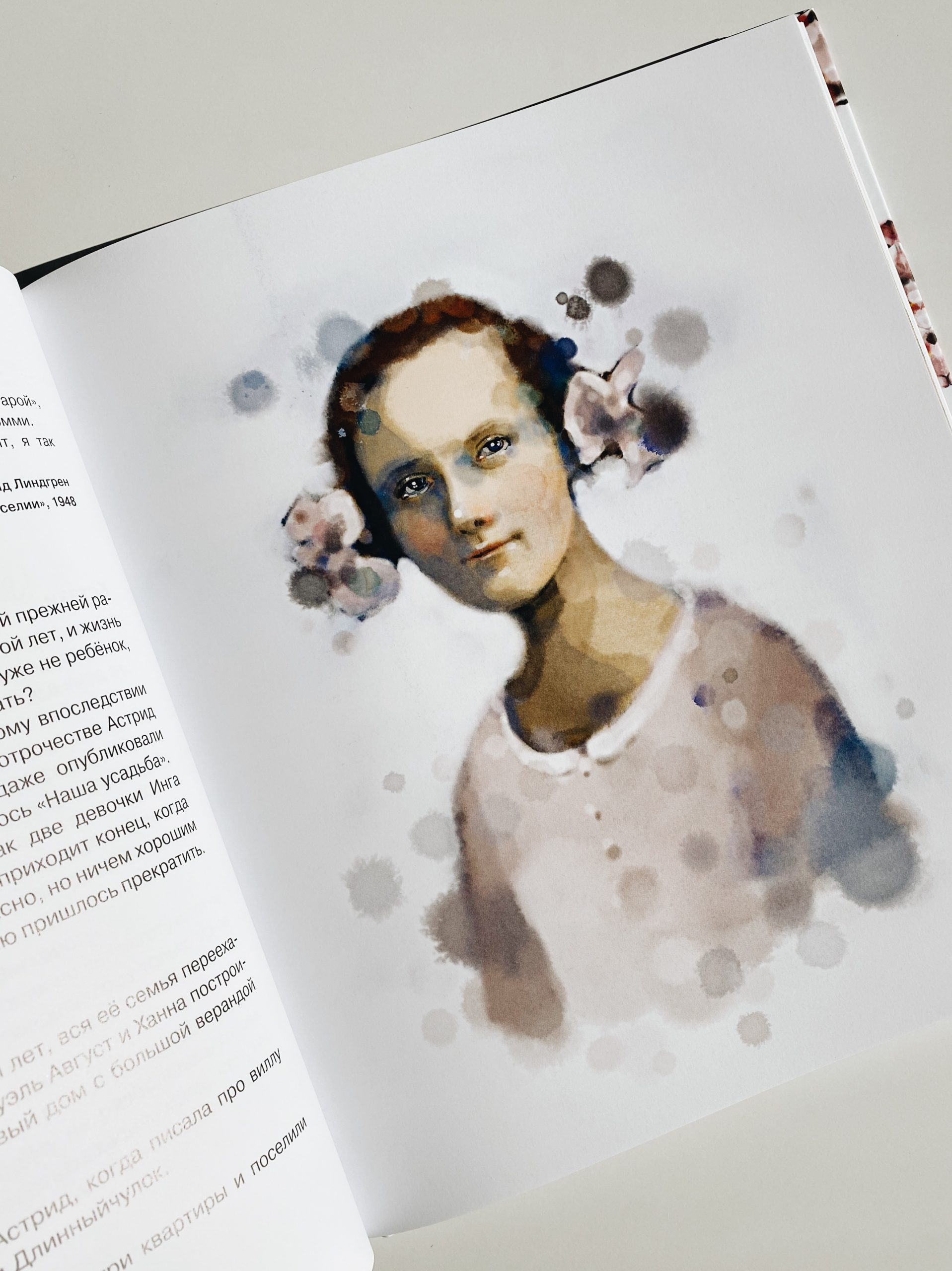 Астрид Линдгрен. Детство без книг не детство - Image 6