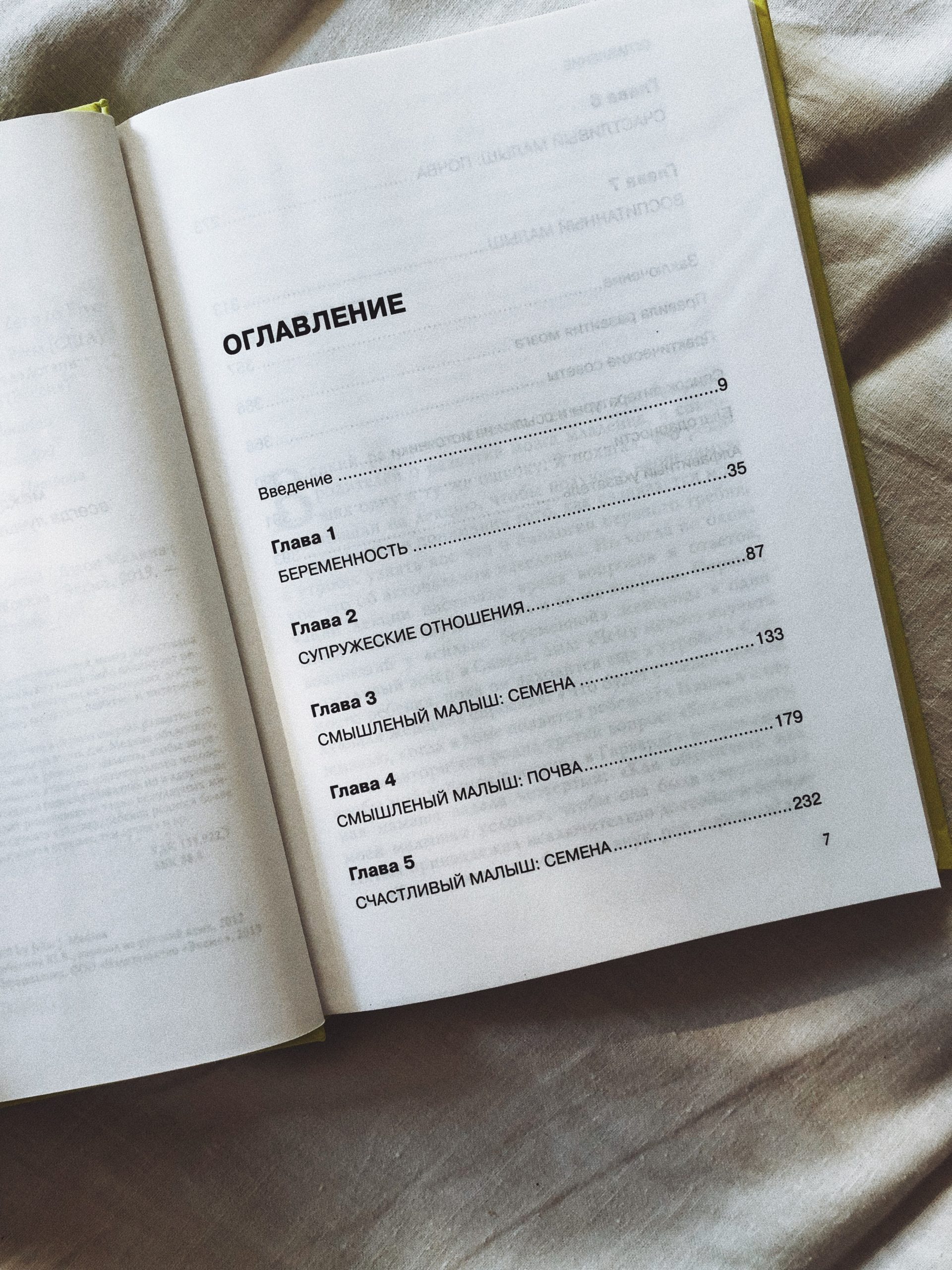 Правила развития мозга вашего ребенка - Image 3