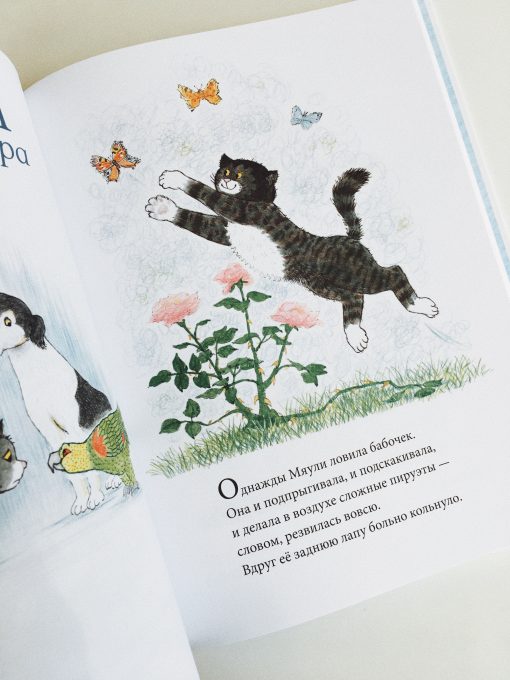 Мяули. Истории из жизни удивительной кошки - Image 3