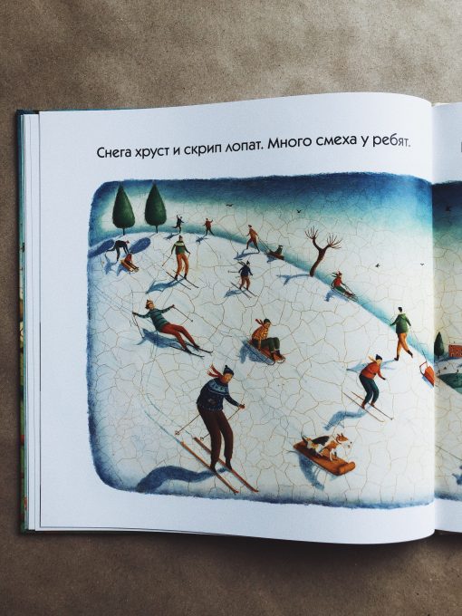 Слушай! Слушай! - Image 4