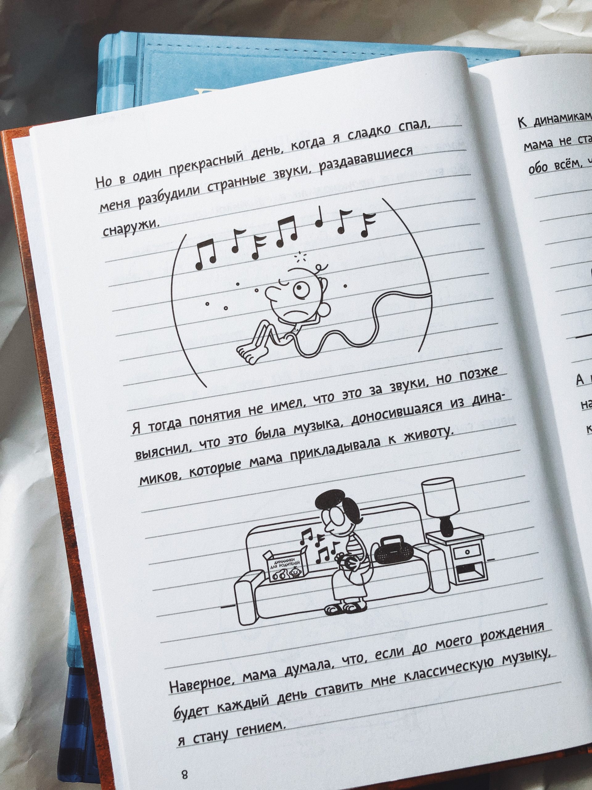 Дневник слабака. Третий лишний (7) - Image 2