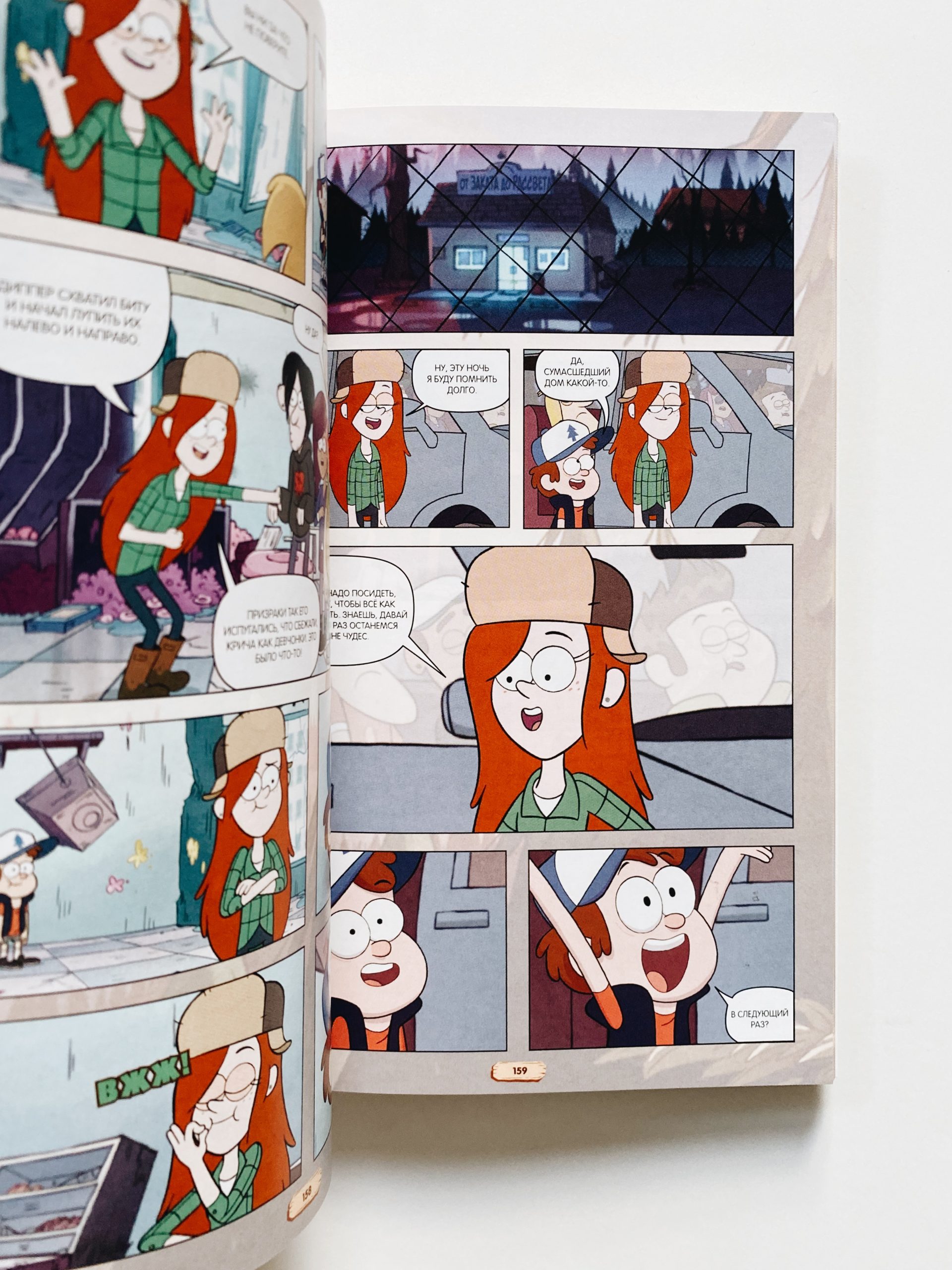 Гравити Фолз (2) - Image 2