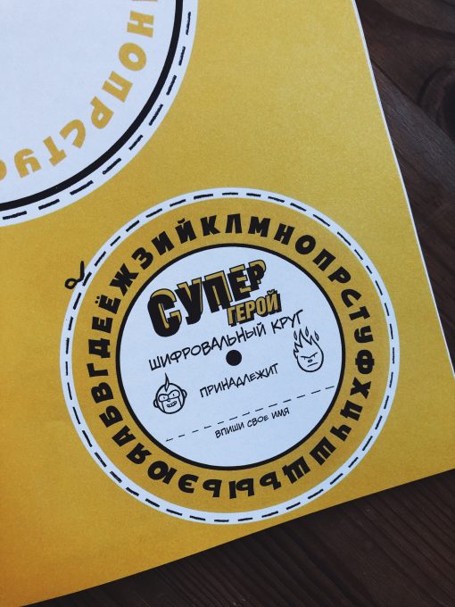The Super book for superheroes (Суперкнига для супергероев) - Image 3