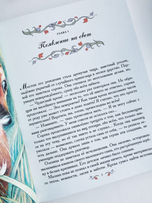 Бемби - Image 4