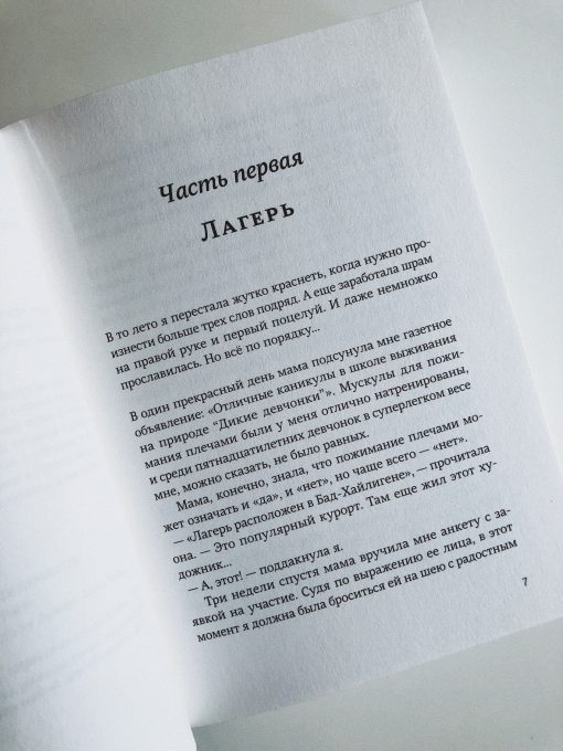Свора девчонок - Image 3