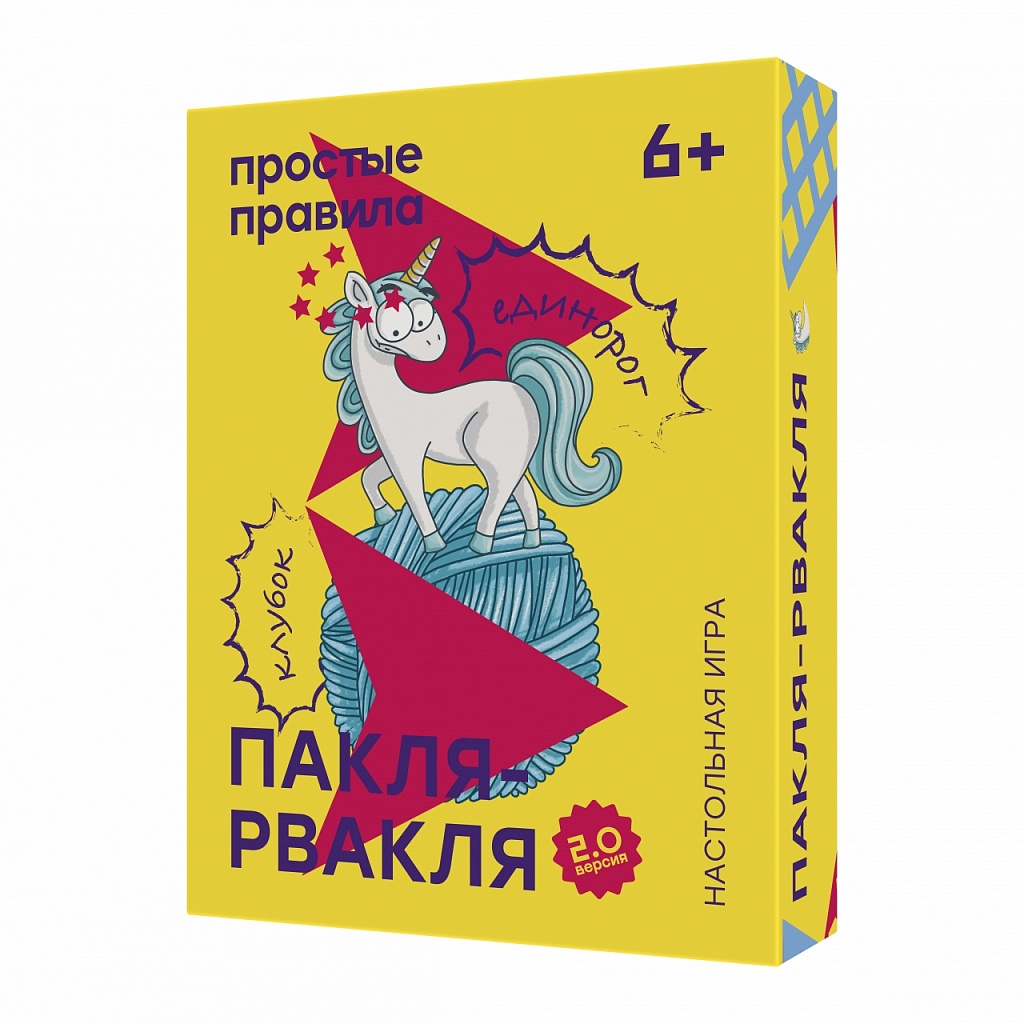 Пакля-рвакля 2.0