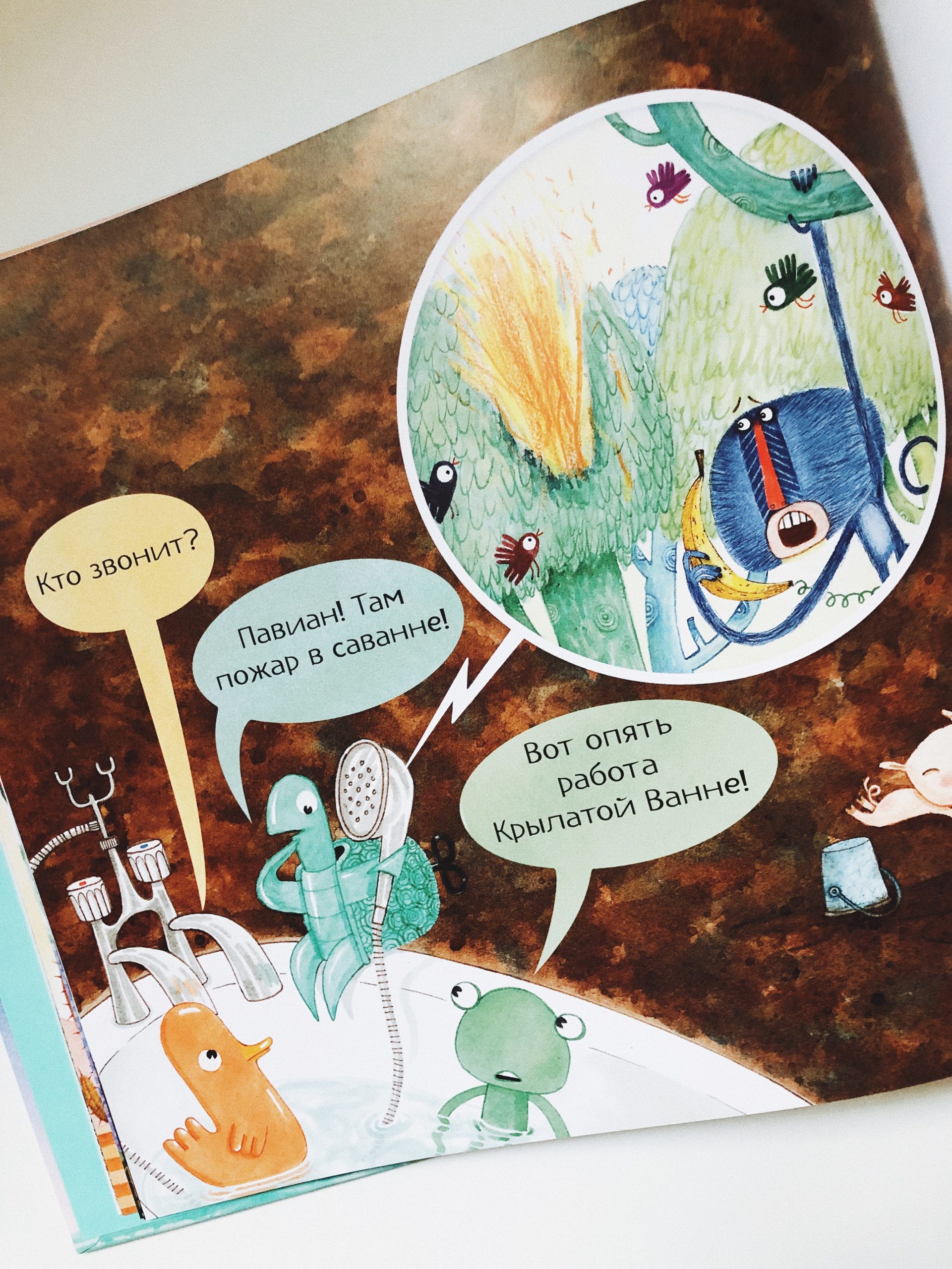 Крылатая Ванна - Image 5