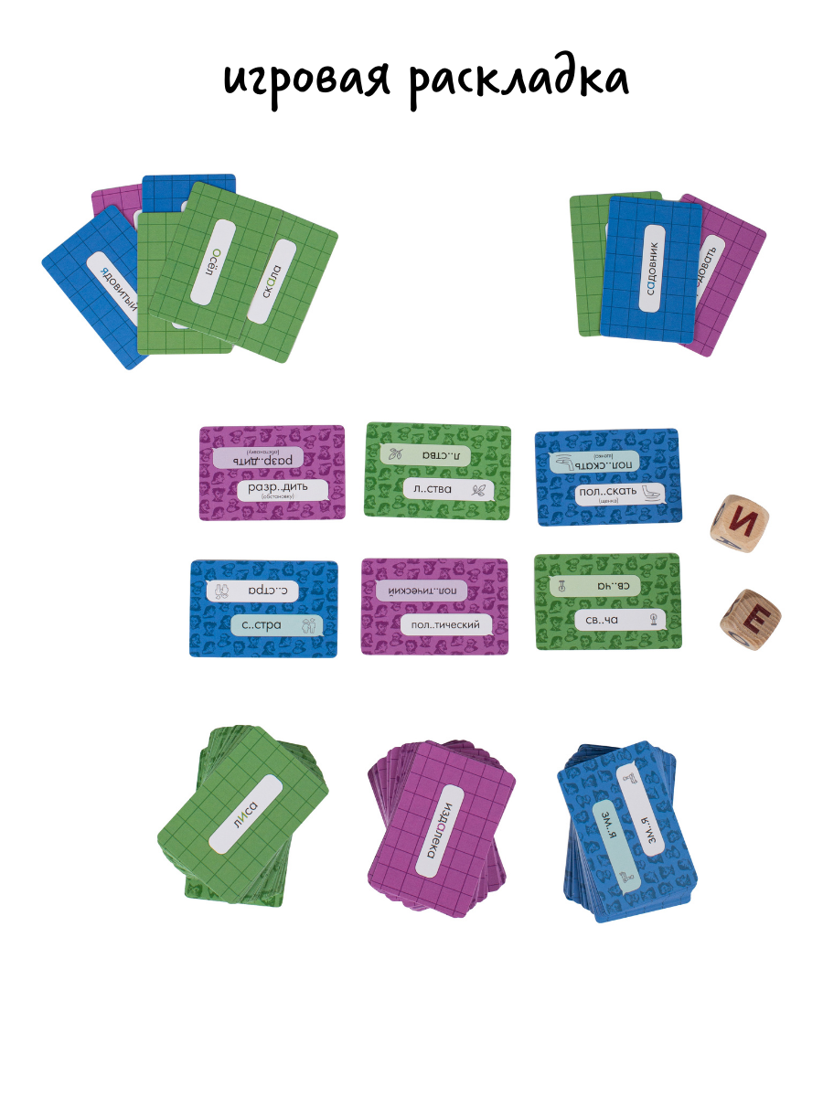 Словодыр. Гласные - Image 3