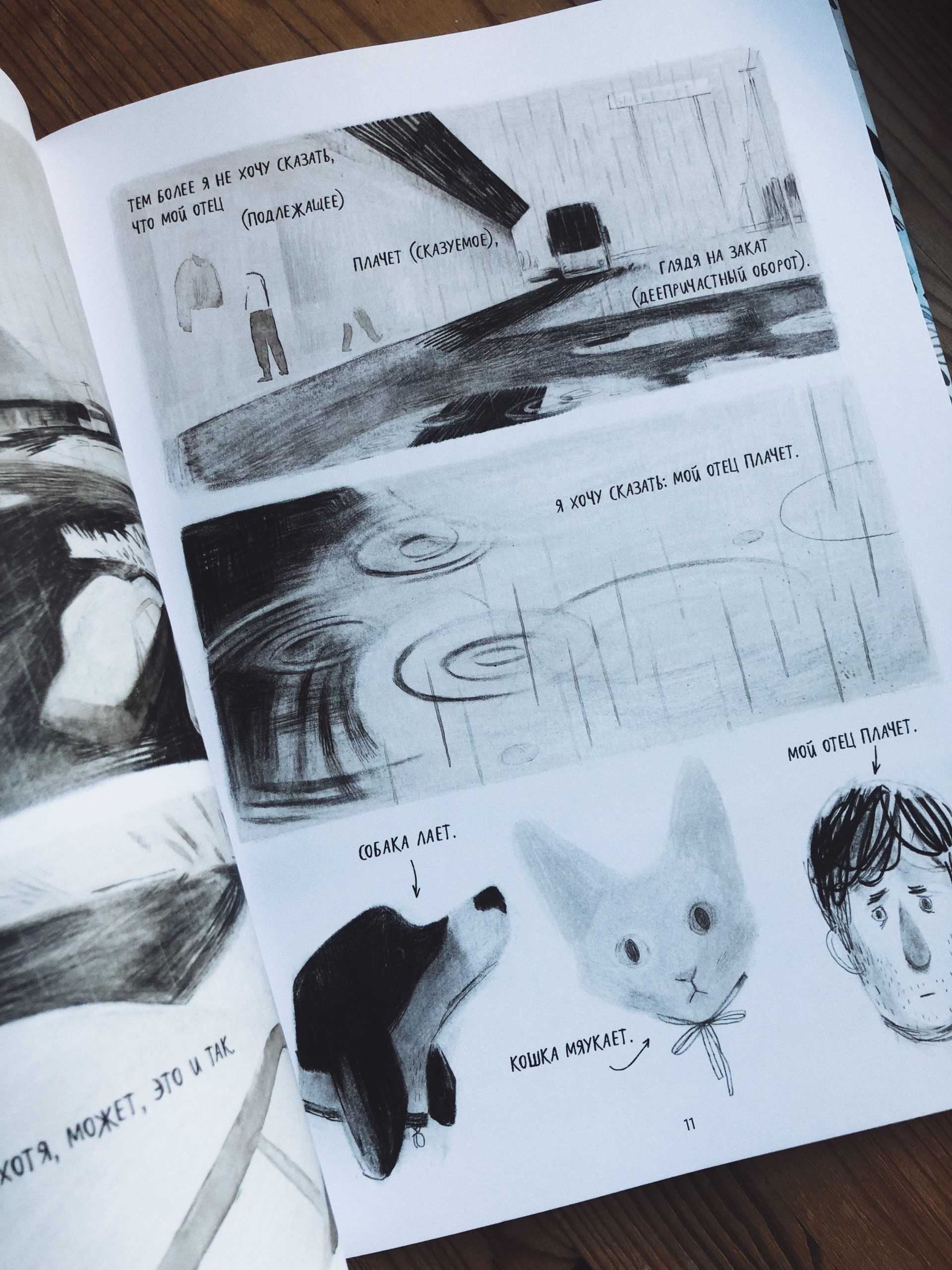 Луи среди призраков - Image 3