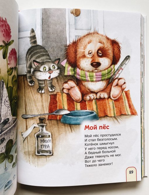 365 стихов для детского сада - Image 4