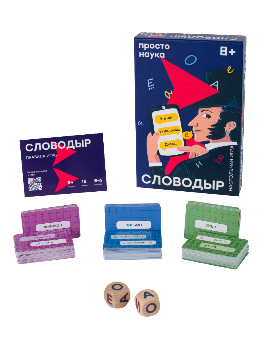 Словодыр. Гласные - Image 2