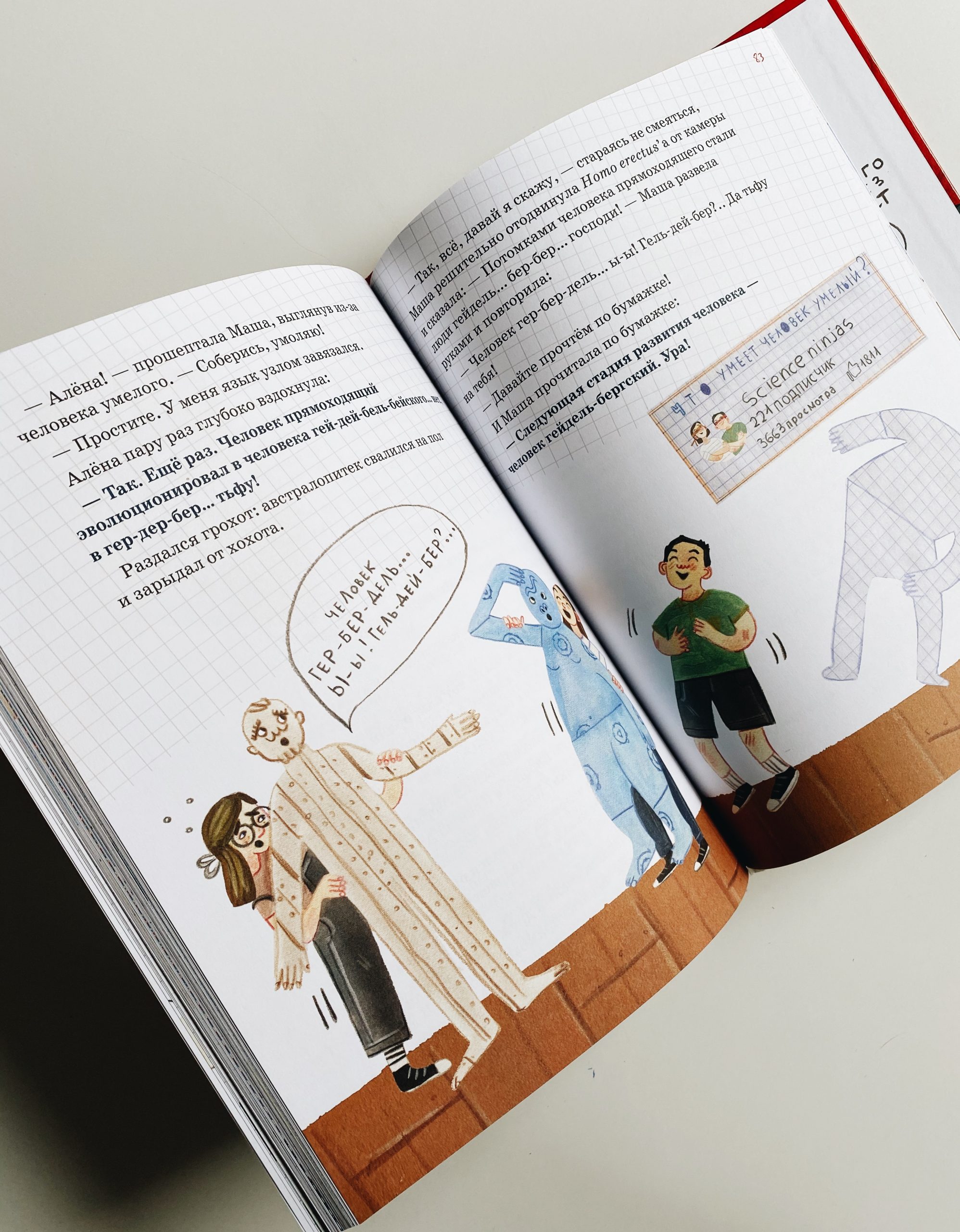 Происхождение человека - Image 2