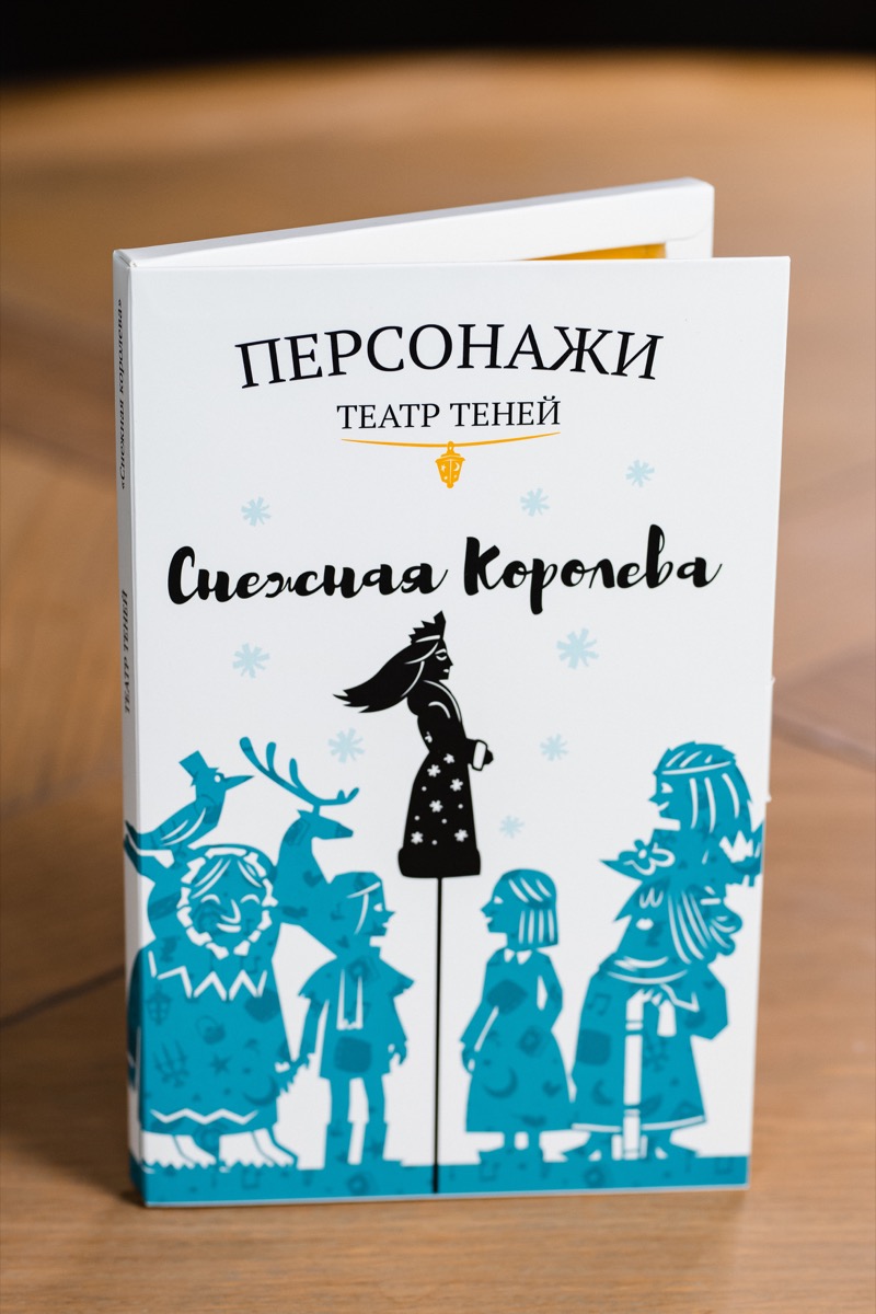 Персонажи «Снежная Королева»