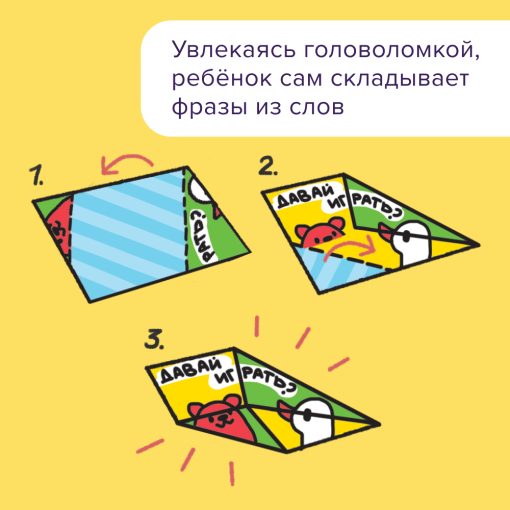 Читалки-сгибалки, 5–6 лет - Image 2