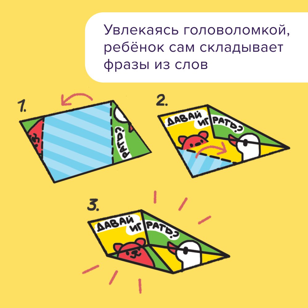 Читалки-сгибалки, 5–6 лет - Image 2